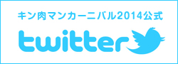 ツイッター